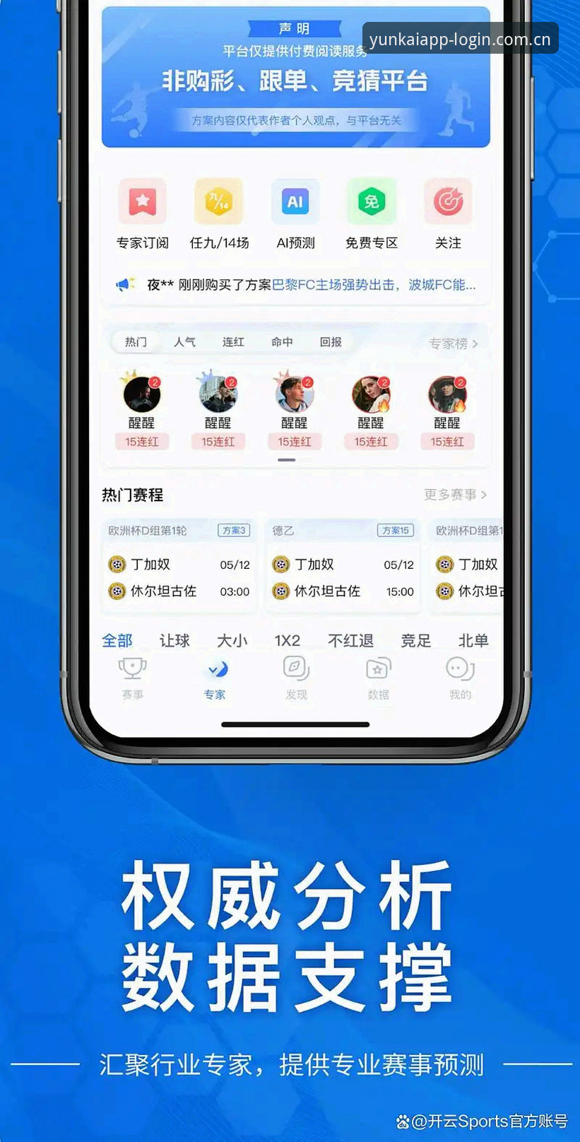 云开全站下载安装 云开全站体育APP深度评测:从下载安装到实战体验的全流程解析