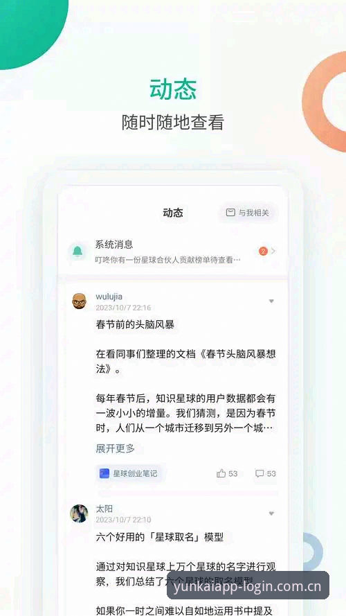 云开全站安卓app常见问题 资深用户亲测:云开全站安卓app常见问题汇总与实战心得
