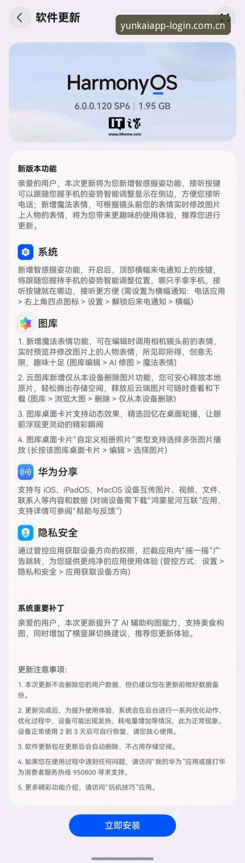 云开全站安卓手机版功能详解 云开全站安卓手机版功能详解:解锁智能体育新体验