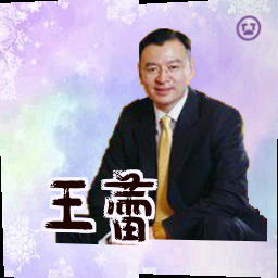 王蕾