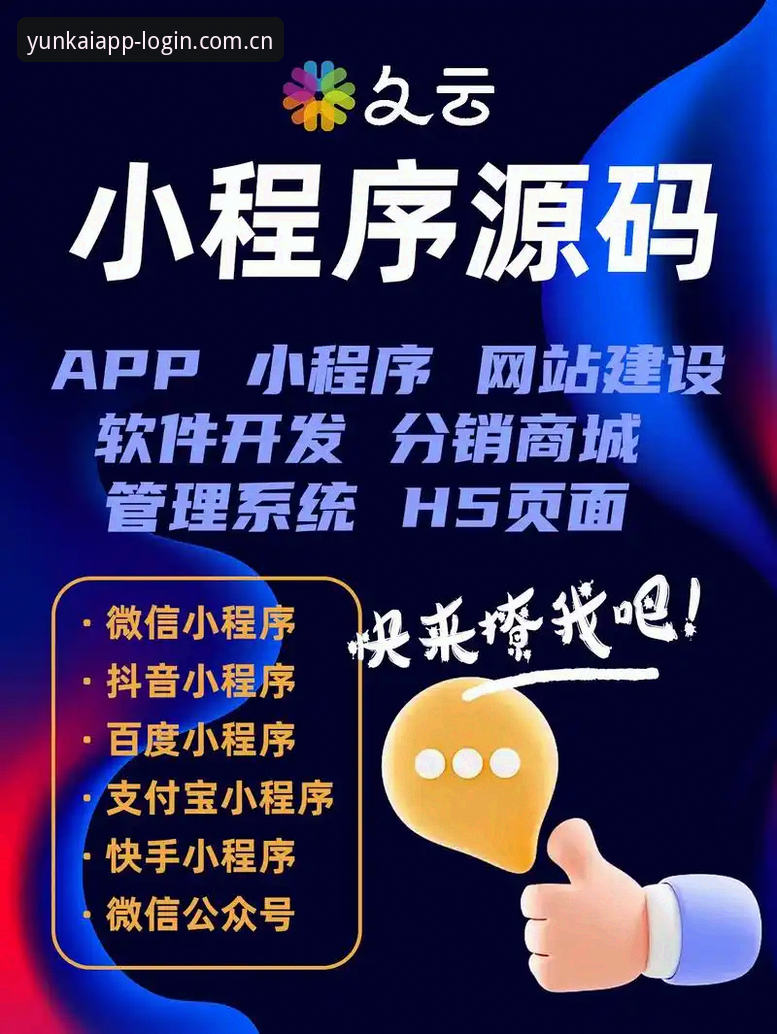 云开全站苹果版评测 云开全站苹果版评测:性能、兼容性与用户体验全面解析
